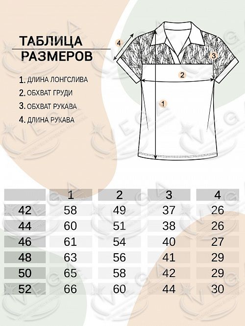 картинка Футболка женская 552 от магазина Одежда+