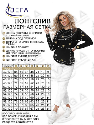 картинка Лонгслив женский 284-1 магазин Одежда+ являющийся официальным дистрибьютором в России 